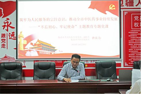 臨滄市中醫(yī)醫(yī)院緊緊圍繞開好專題黨課、檢視問題、邊查邊改等工作