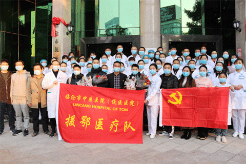 致敬最美逆行戰(zhàn)士  臨滄市中醫(yī)醫(yī)院援鄂醫(yī)療隊出征！