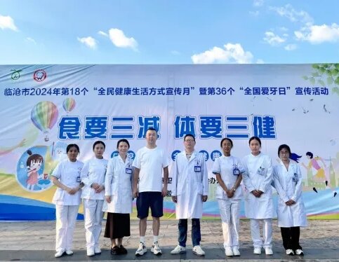 全民健康生活方式宣傳—臨滄市中醫(yī)醫(yī)院在行動(dòng)！