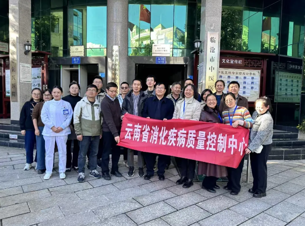 以質量控制筑牢醫療安全基石——云南省消化疾病質量控制中心專家