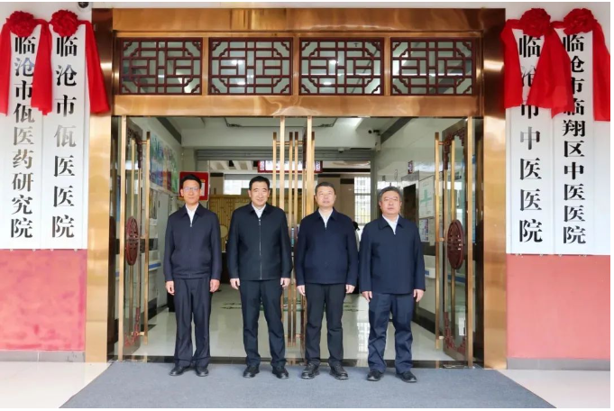 臨滄市中醫醫院舉行掛牌儀式 杜建輝陳祖琨徐賢等共同揭牌