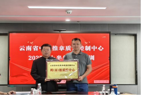 臨滄市中醫(yī)醫(yī)院獲評云南省推拿質(zhì)量控制中心州（市）級分中心