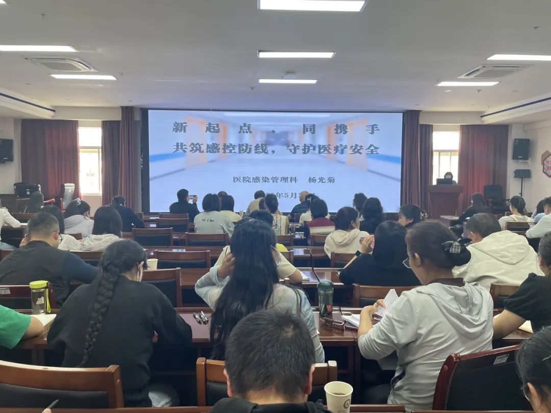 新起點，同攜手—共筑感控防線，守護(hù)醫(yī)療安全