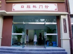 一顆錦心，專注繡口 | 臨滄市中醫(yī)醫(yī)院口腔科即將開診啦！