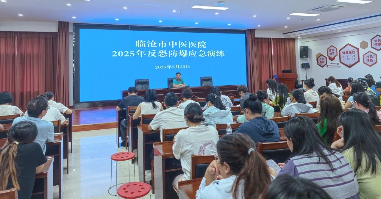 【醫(yī)院動態(tài)】臨滄市中醫(yī)醫(yī)院開展反恐防暴應(yīng)急演練